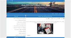 Desktop Screenshot of gatre.ir